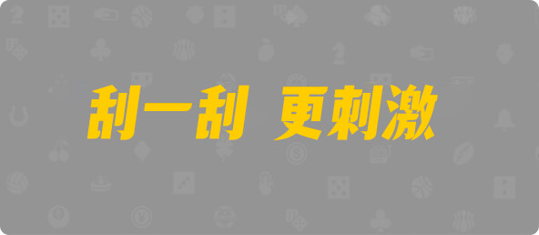 加拿大28,预测,幸运,数据,组合